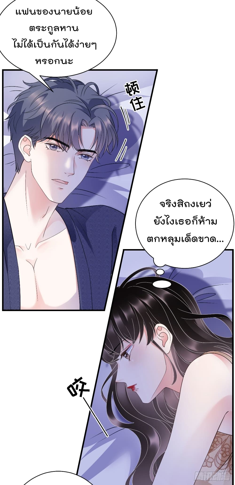 What Can the Eldest Lady Have คุณหนูใหญ่ ทำไมคุณร้ายอย่างนี้ 20-20