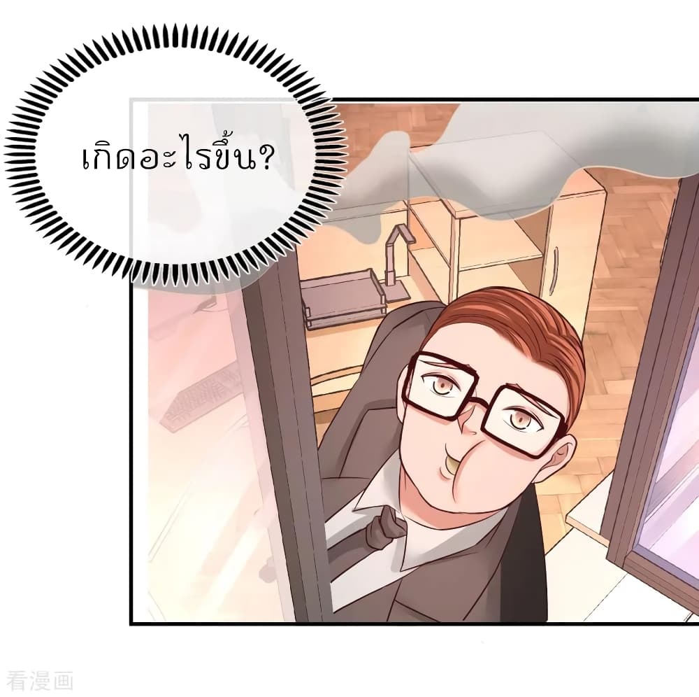 Dragon King Hall ราชันมังกรแห่งใต้ดิน 76-76