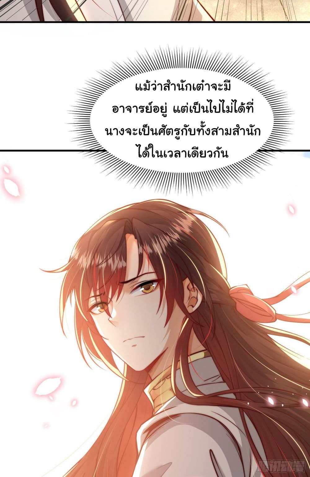 Opening System To Confession The Beautiful Teacher 2-2