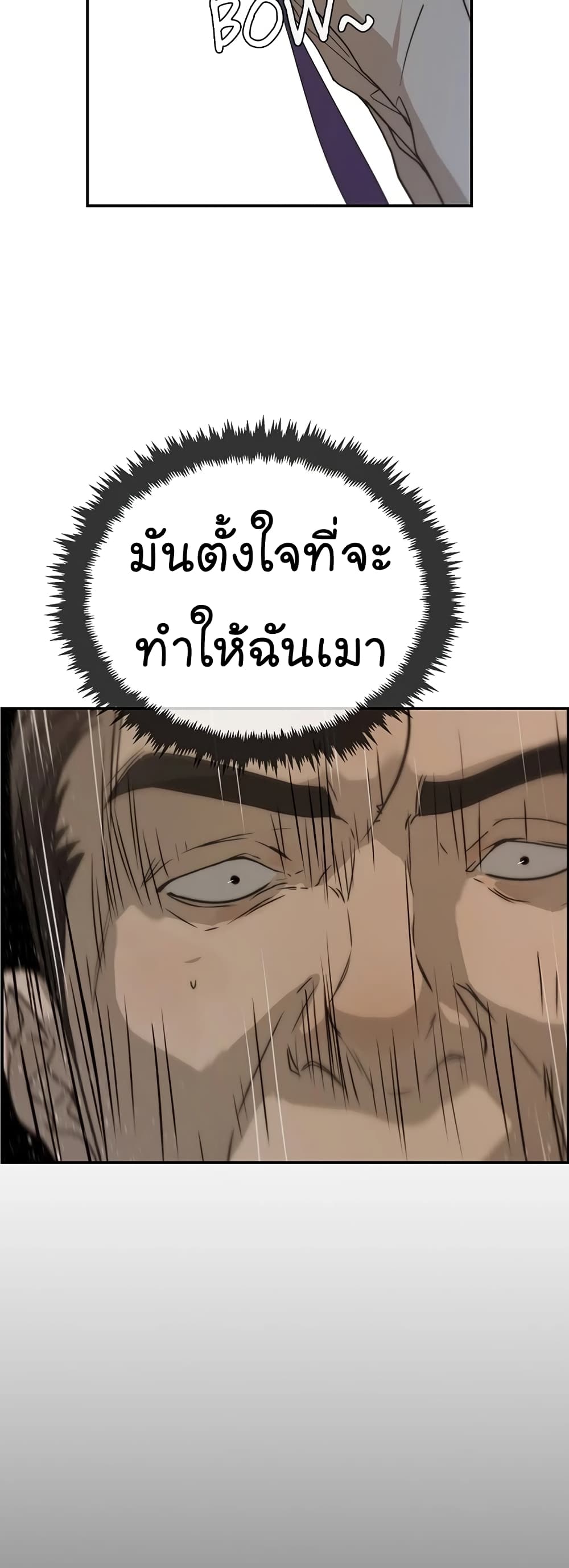Real Man 31-31