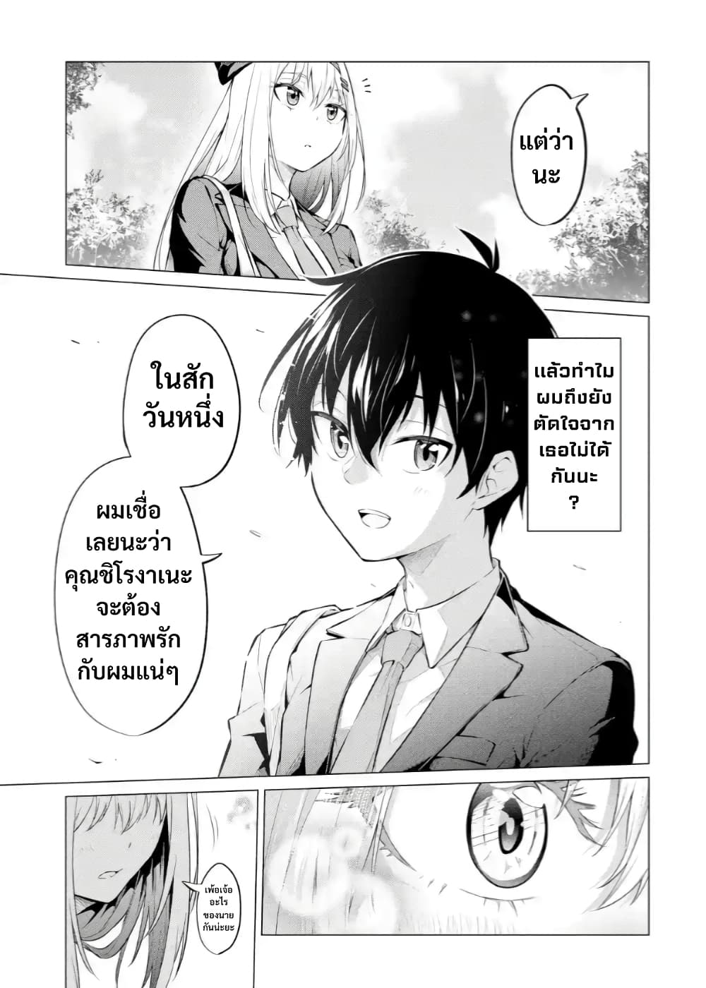 Yatarato Sasshi no Ii Ore wa, Dokuzetsu Kuudere Bishoujo no Chiisana Dere mo Minogasazu ni Guigui Iku 4-4