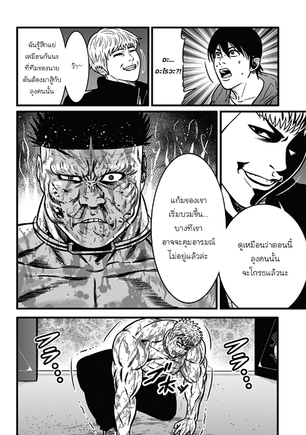 Dorei Yuugi 57-เดธแมตช์