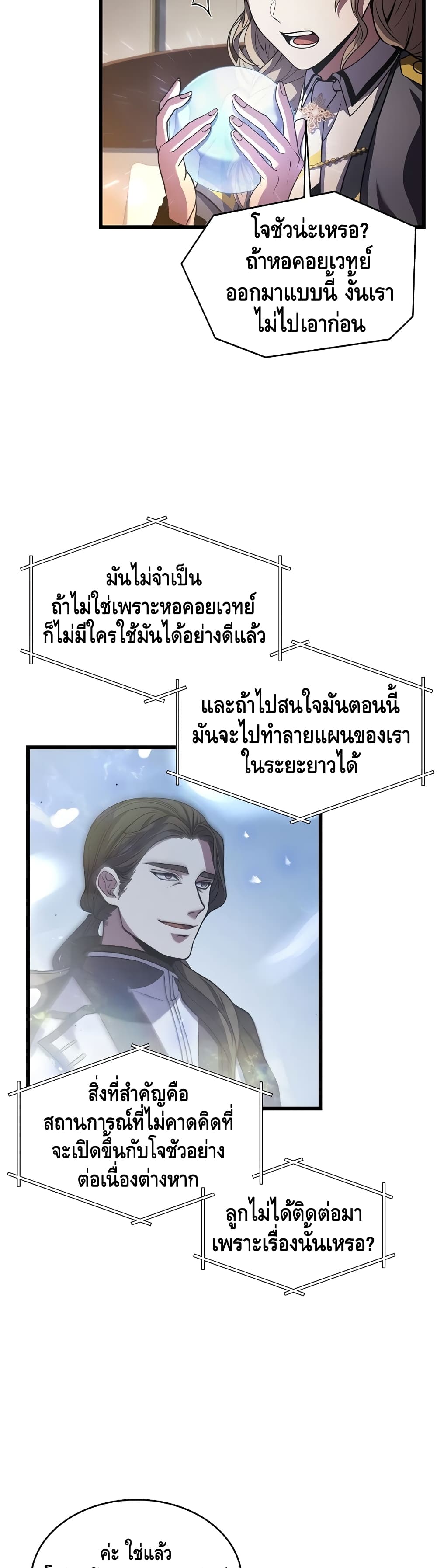 Return of the Legendary Spear Knight 35-35