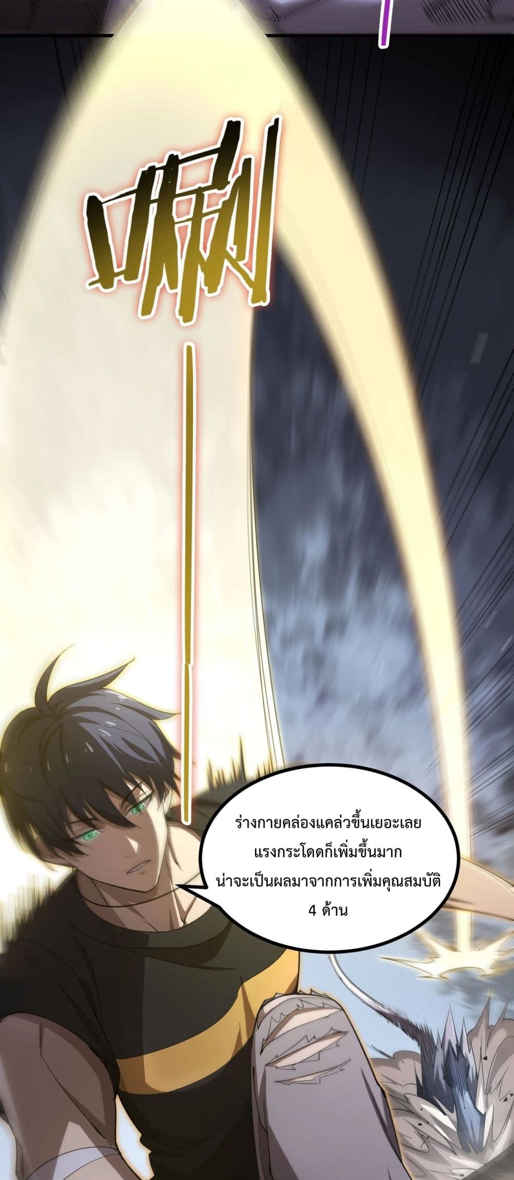 SSS level Saint Knight who transcends common sense 2-2