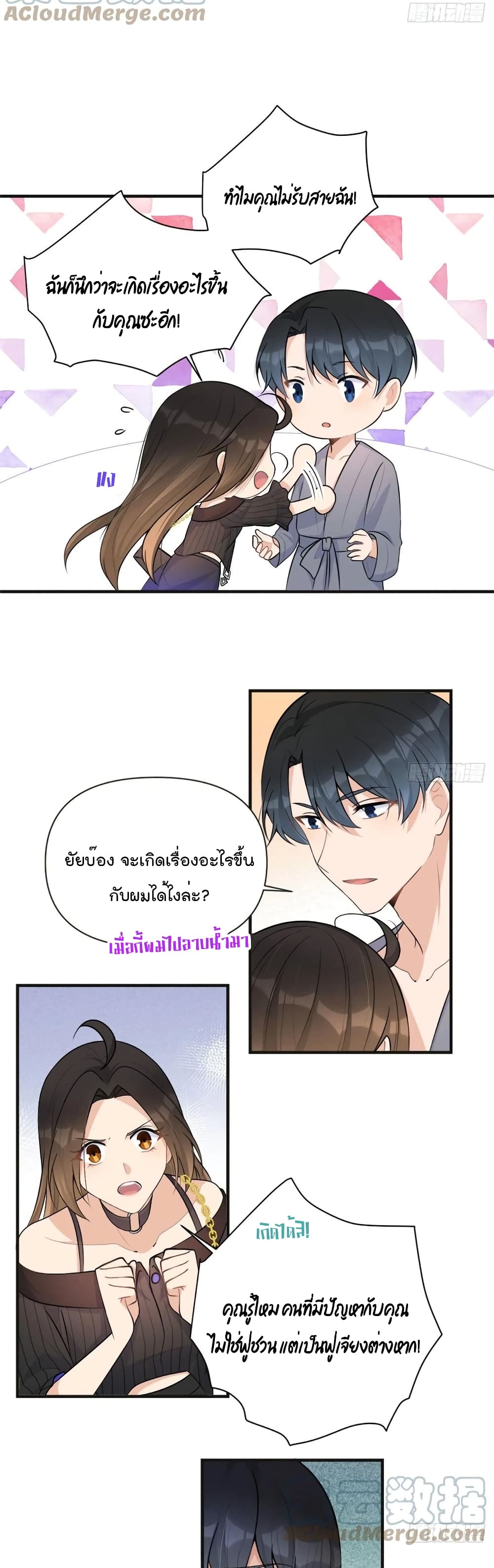 Remember Me? จำฉันได้หรือเปล่า? 75-75