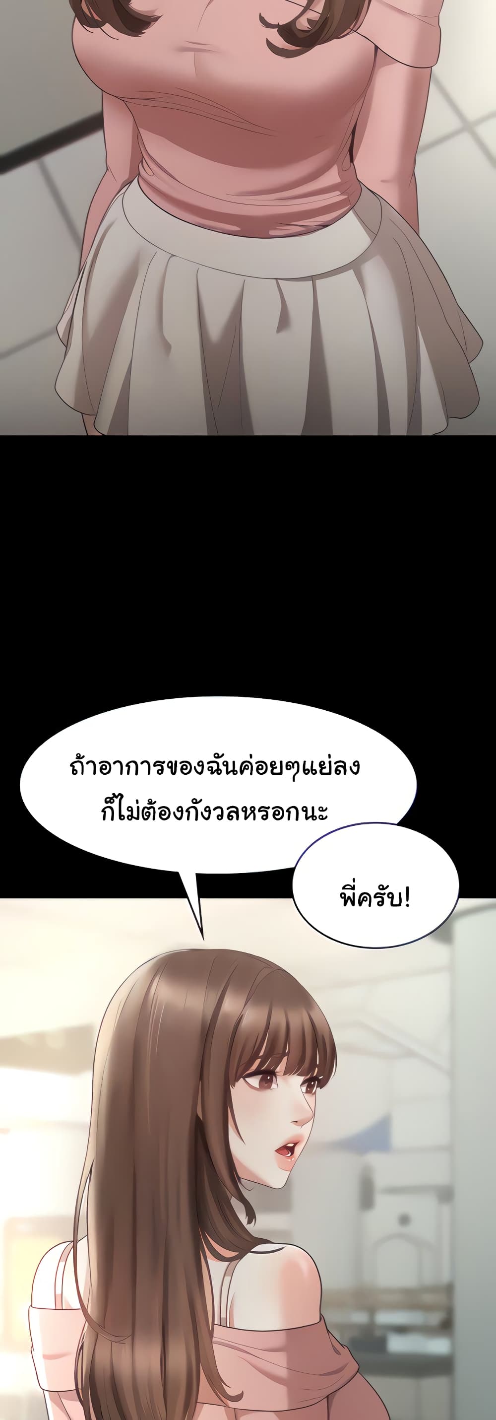 The Chairman’s Wife 2-2