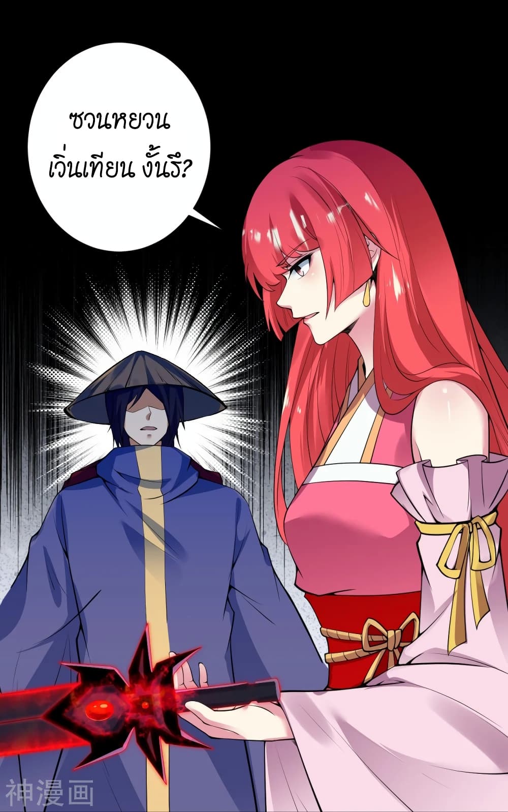 Against the Gods อสูรพลิกฟ้า 486-486