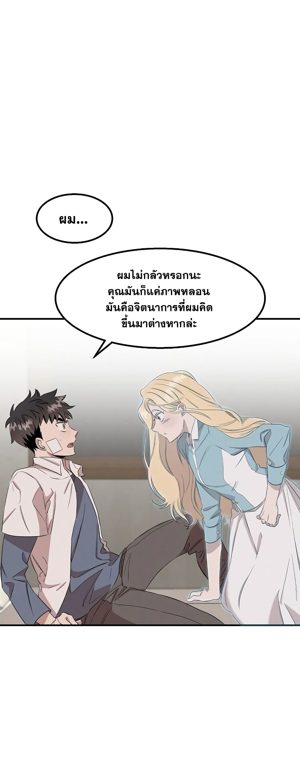 Genius Doctor Lee Moo-jin 2-2