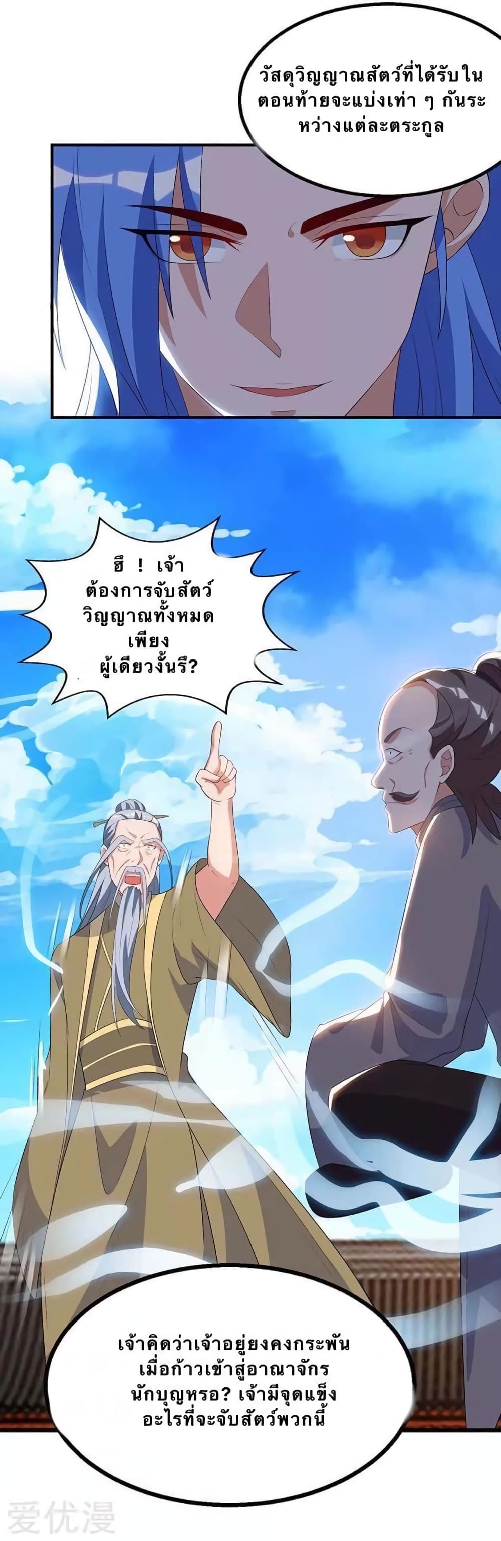 Strongest Leveling 105-105