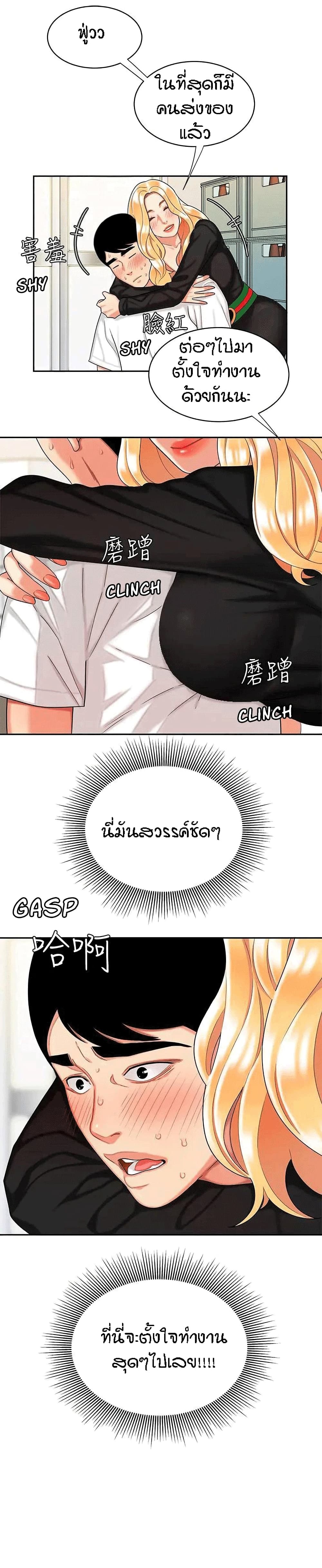 Delivery Man 11-11