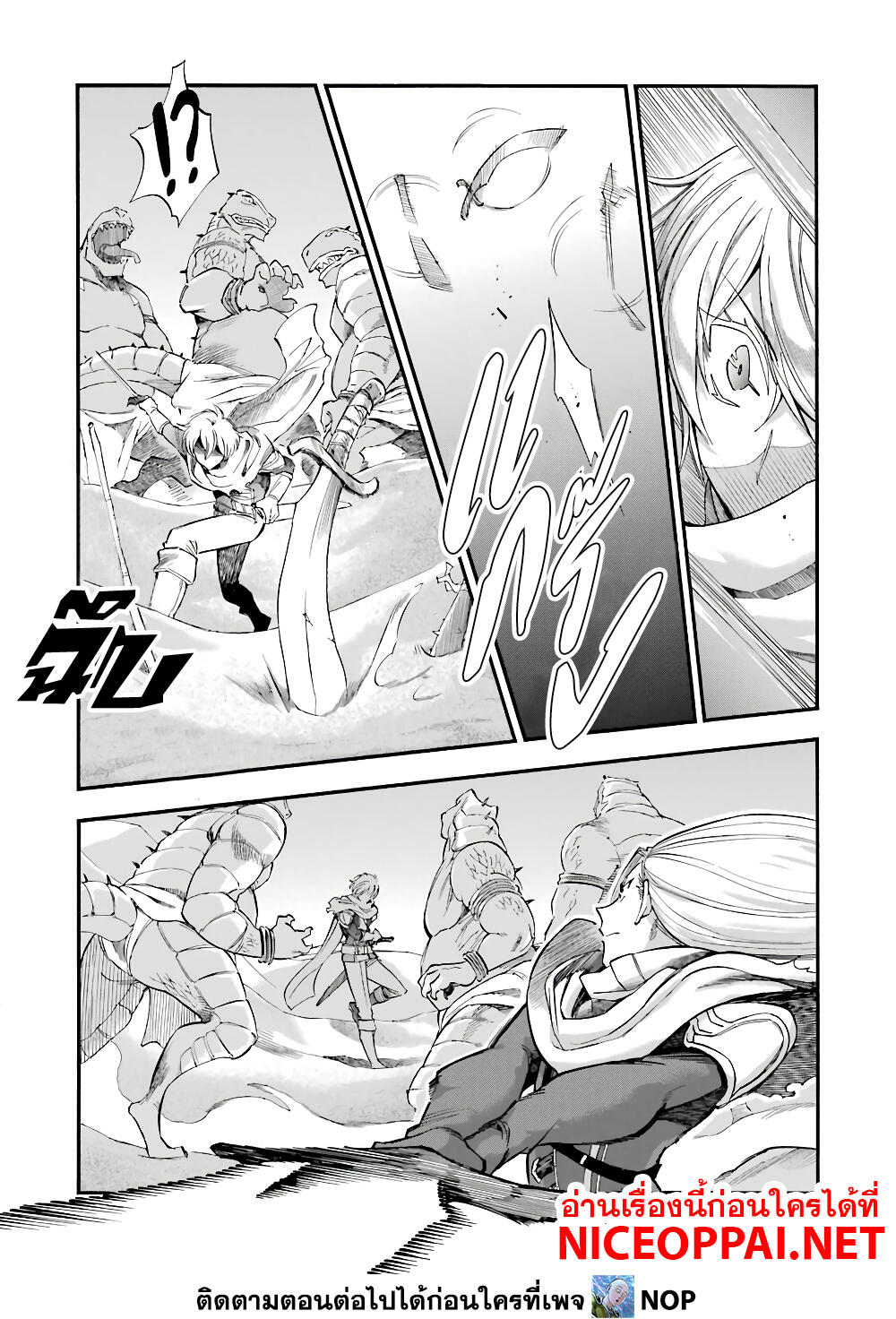 Ikusei Skill wa Mou Iranai to Yuusha Party o Kaiko Sareta no de, Taishoku Kingawari ni Moratta "Ryouchi" o Tsuyoku Shitemiru 15-ความขมขื่นของเหล่าผู้กล้า