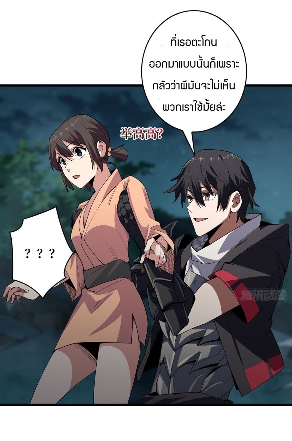 I'm Really Not The Villain 8-8