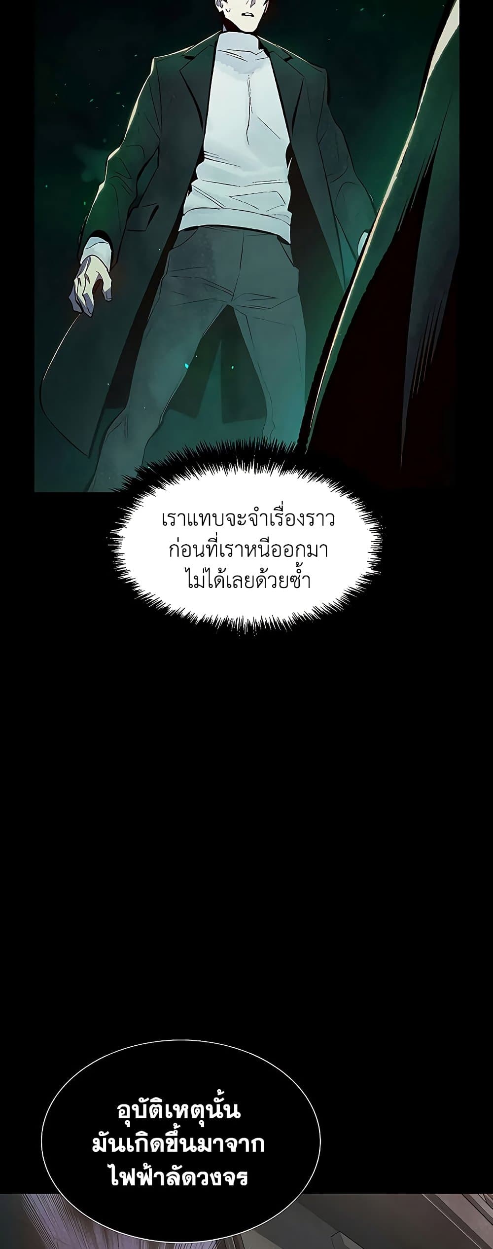 The Lone Necromancer 61-61