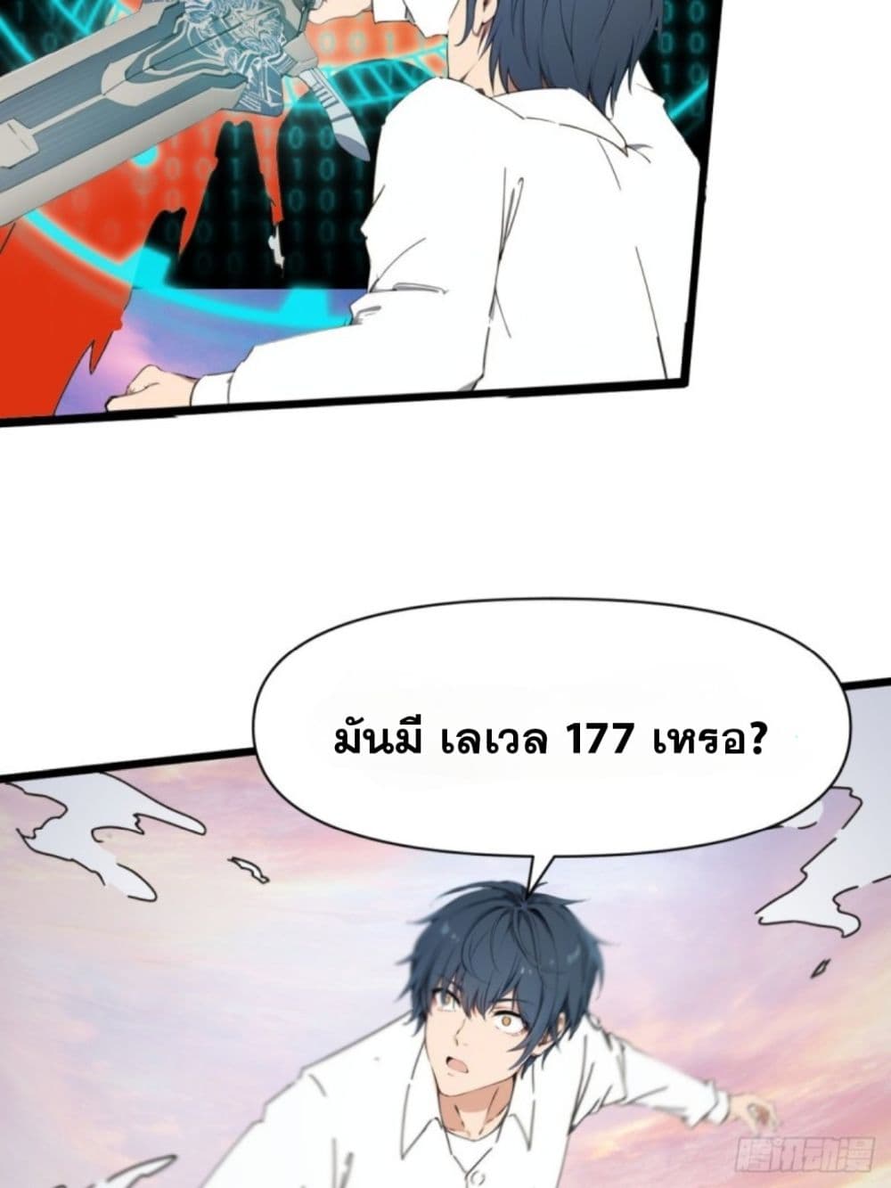 WHAT, YOU DARE PRETEND IN FRONT OF ME, THE STRONGEST IN THE IMMORTAL WORLD? 3-3