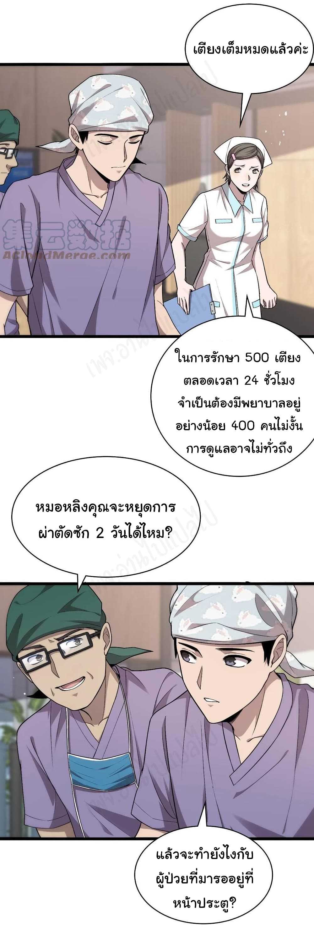 Dr.Lingran's Ultimate System 116-116