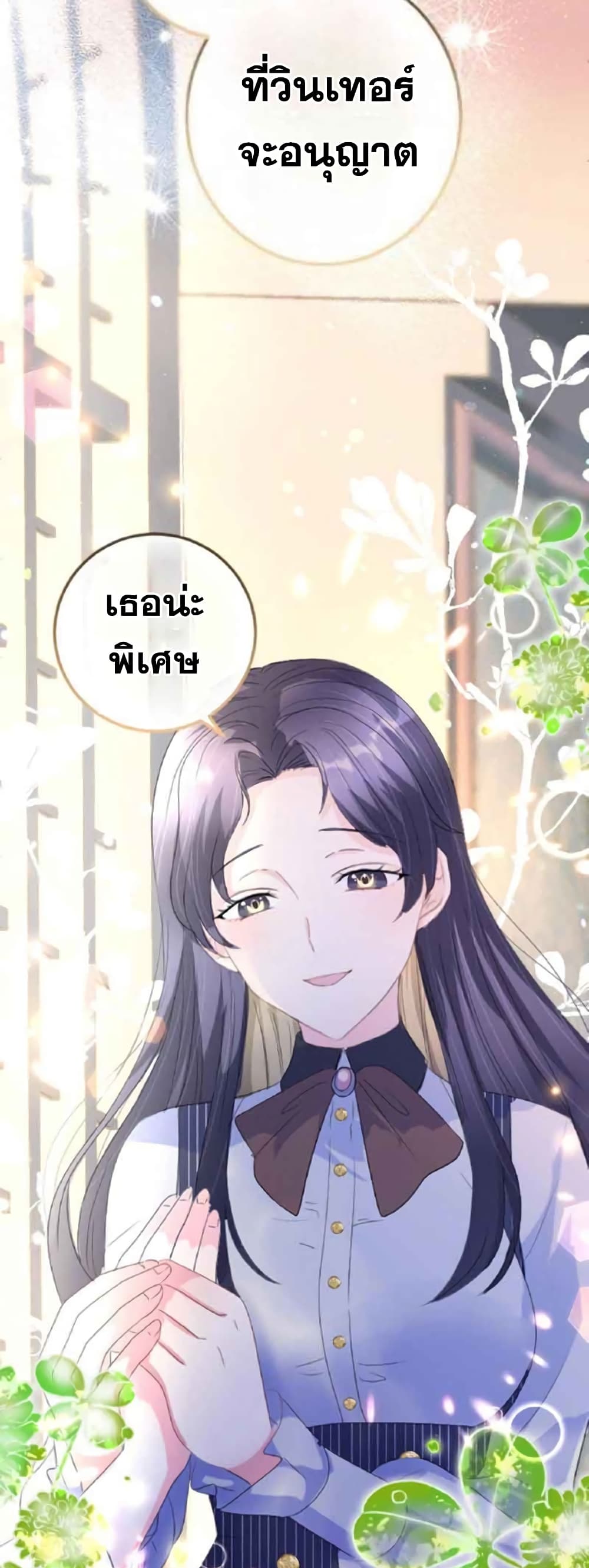 The Precious Girl Does Not Shed Tears 19-19