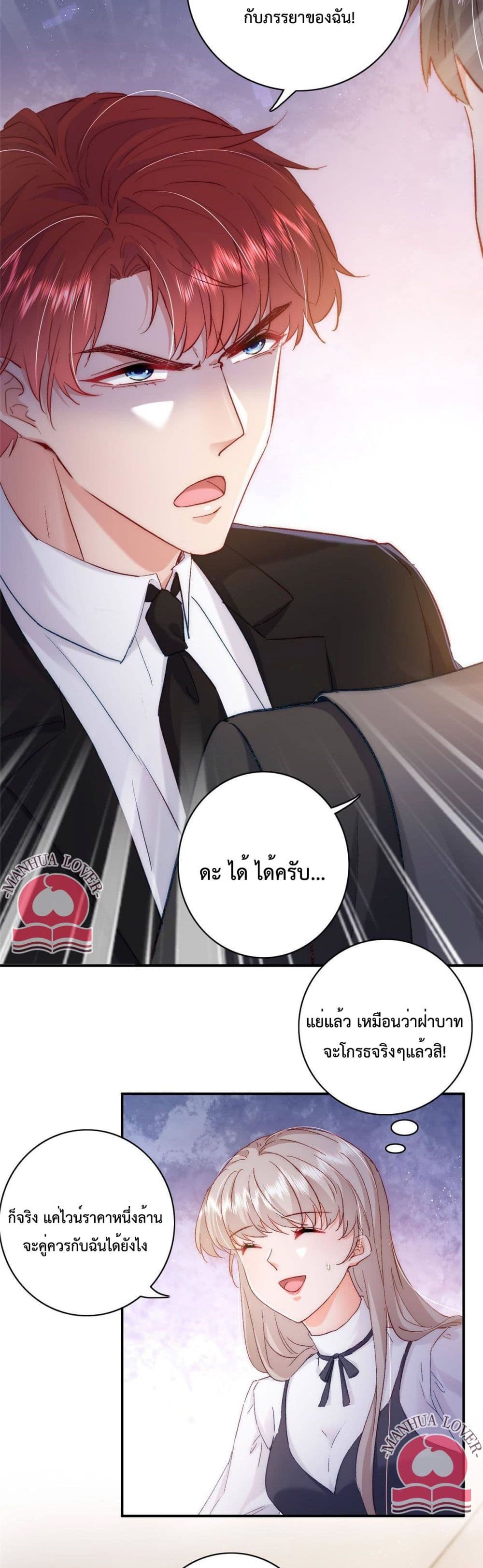 Declaration of love 28-28