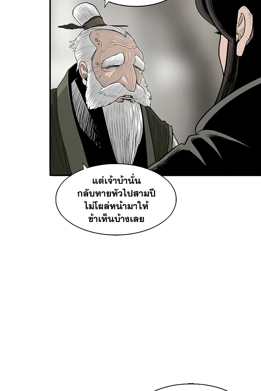 Legend of the Northern Blade 145-145