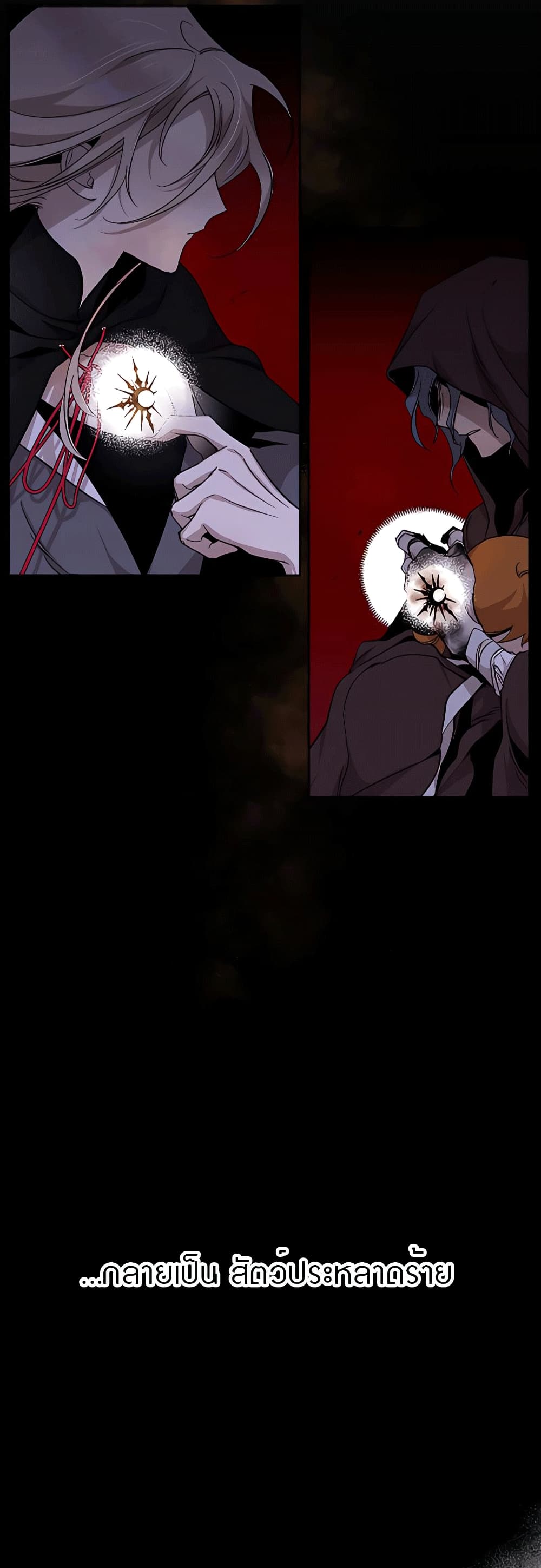 The Dark Lord's Confession 4-4