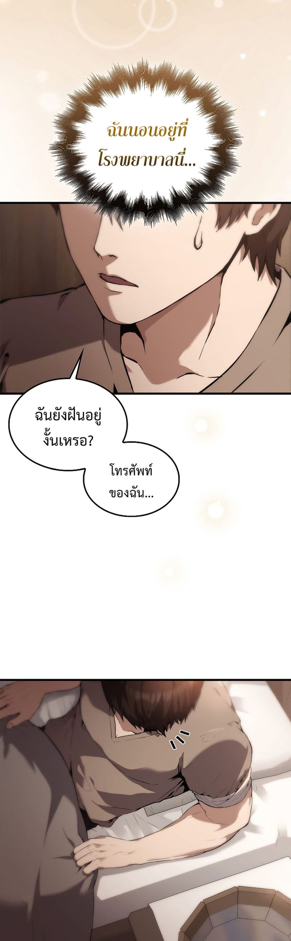 The Extra is Too Strong 1-1