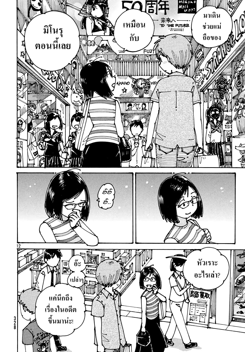 Ookumo-chan Flashback 3-เดือนนึงจะต้องมาที่นากาโนะฮอลลีวูดแห่งนี้หนนึงเพื่อซื้อหนังสือ, DVD และฟิกเกอร์