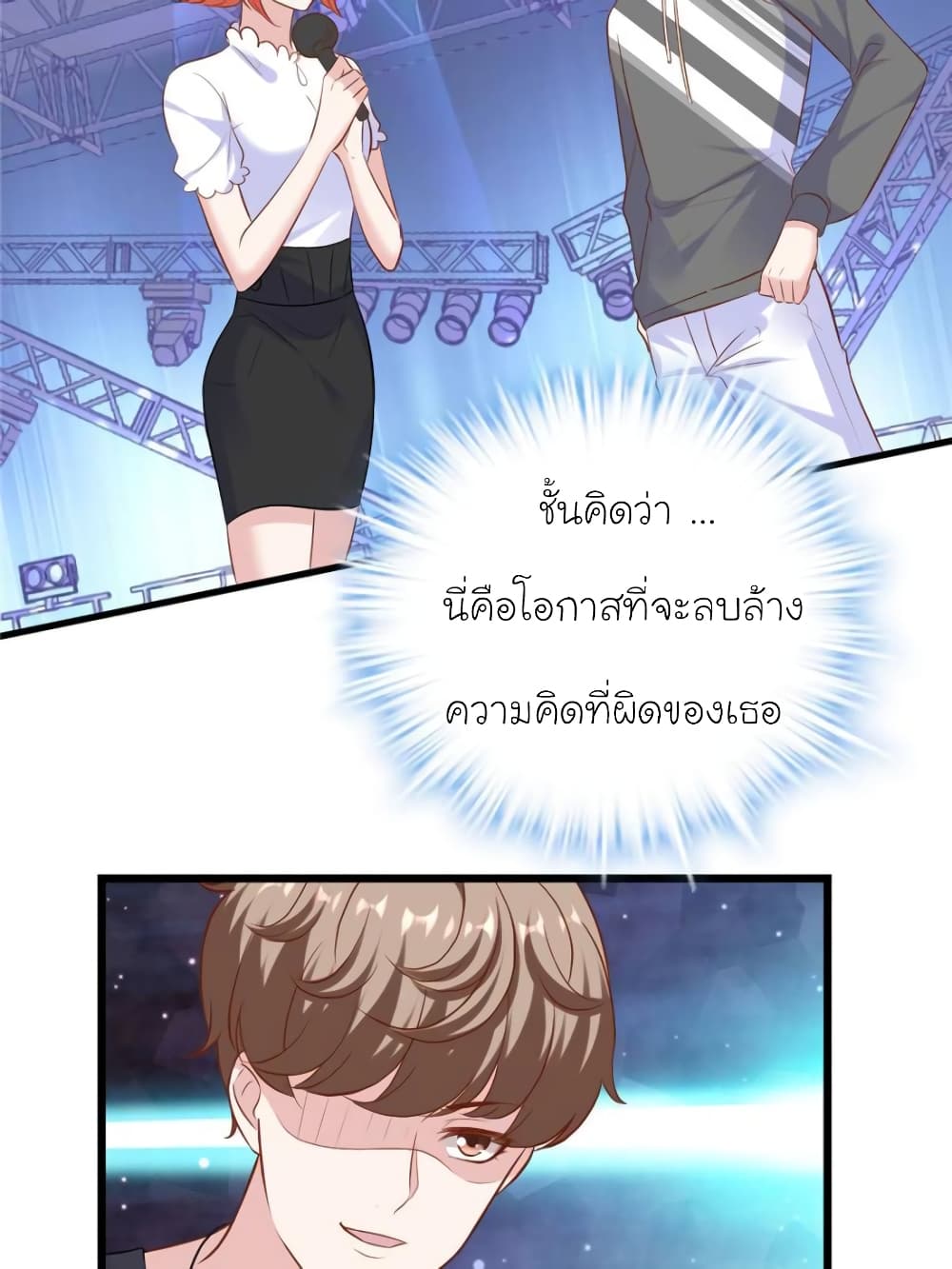My Beautiful Time with You 166-166