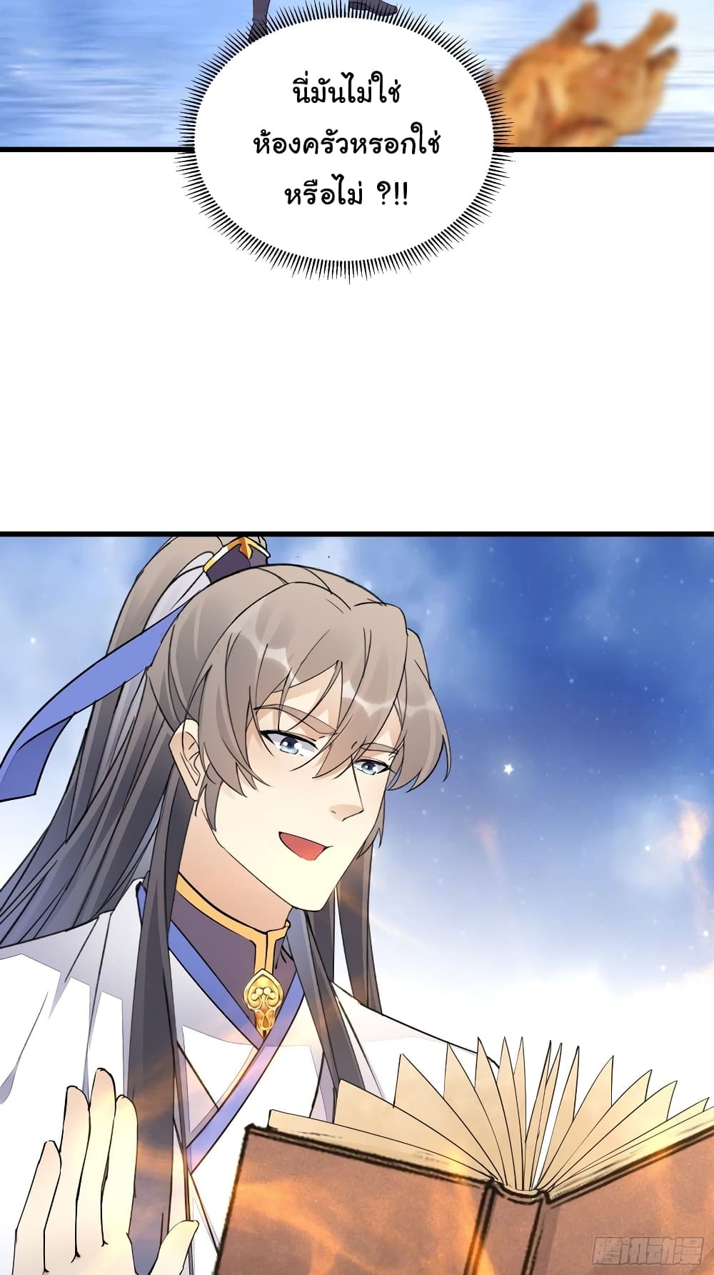 Cultivating Immortality Requires a Rich Woman 117-117