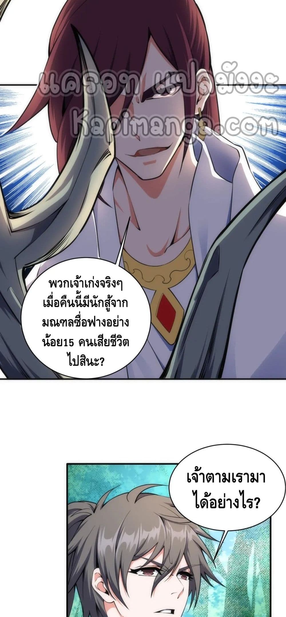 Eternal God Emperor 48-48
