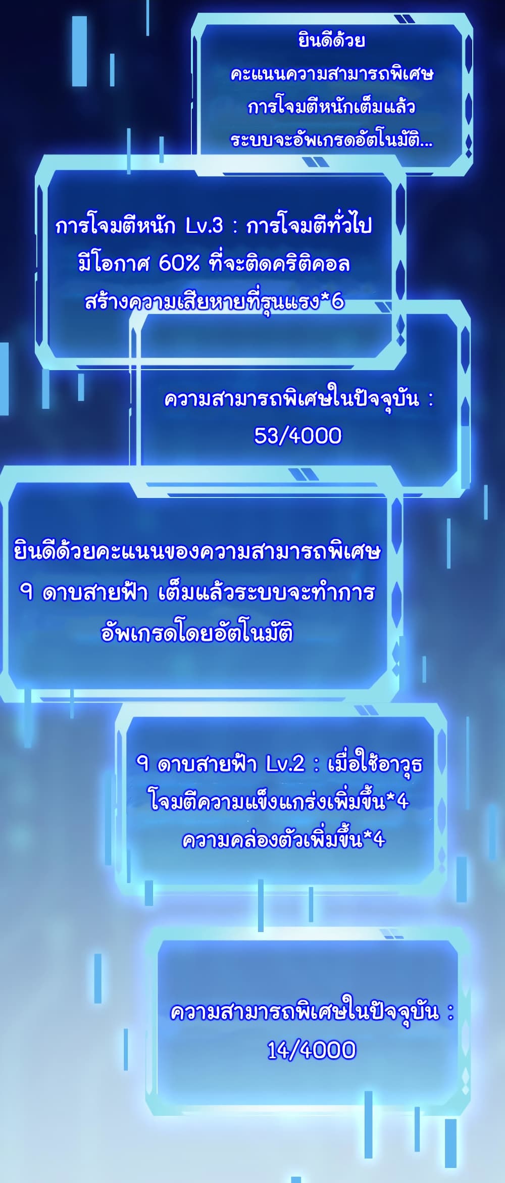 I Kill to Be God : Beyond the Human Barrier 8-8