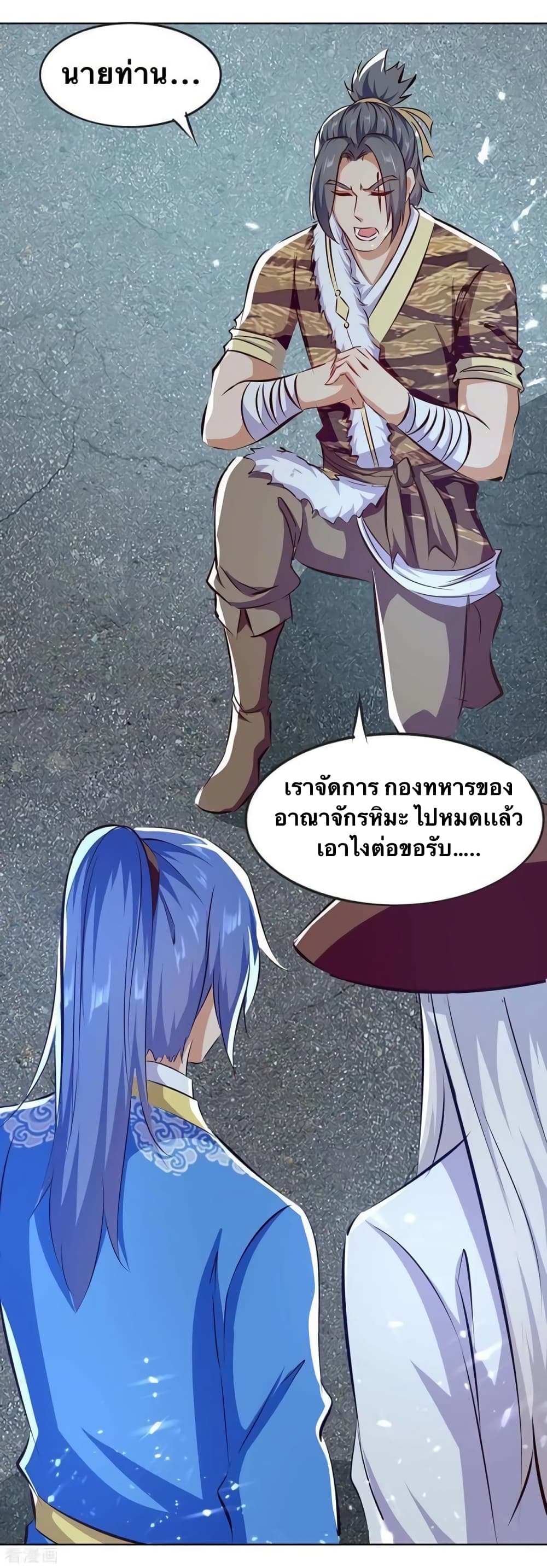Strongest Leveling 207-207