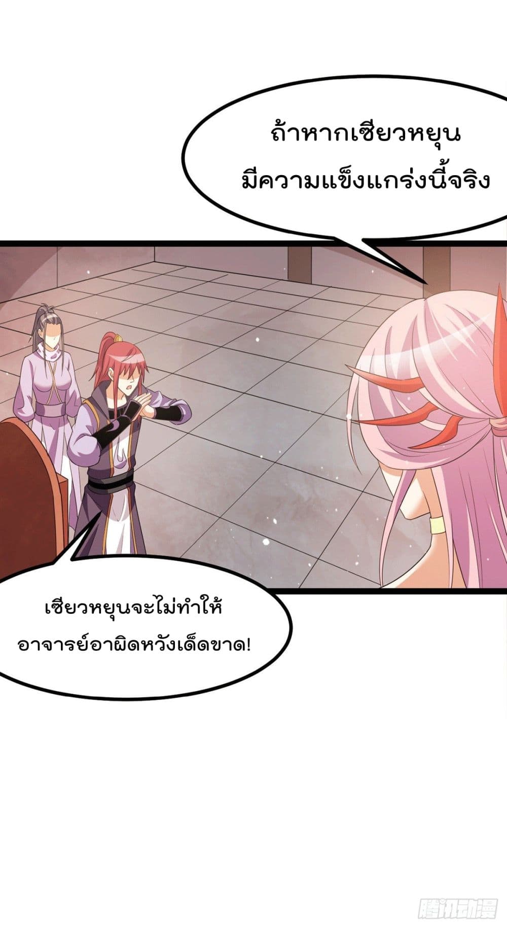 Immortal King of City ราชาอมตะแห่งนคร 221-221