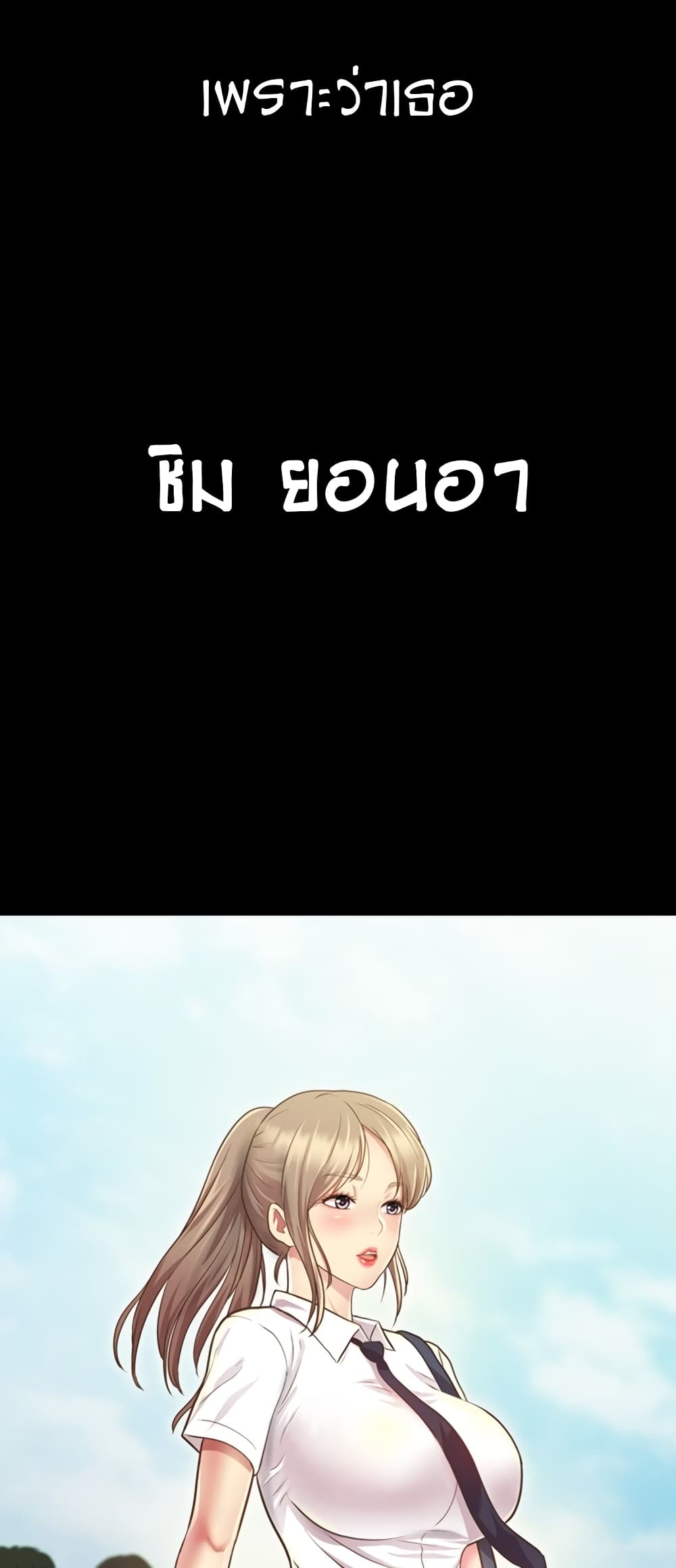 Noona's Taste 1-1