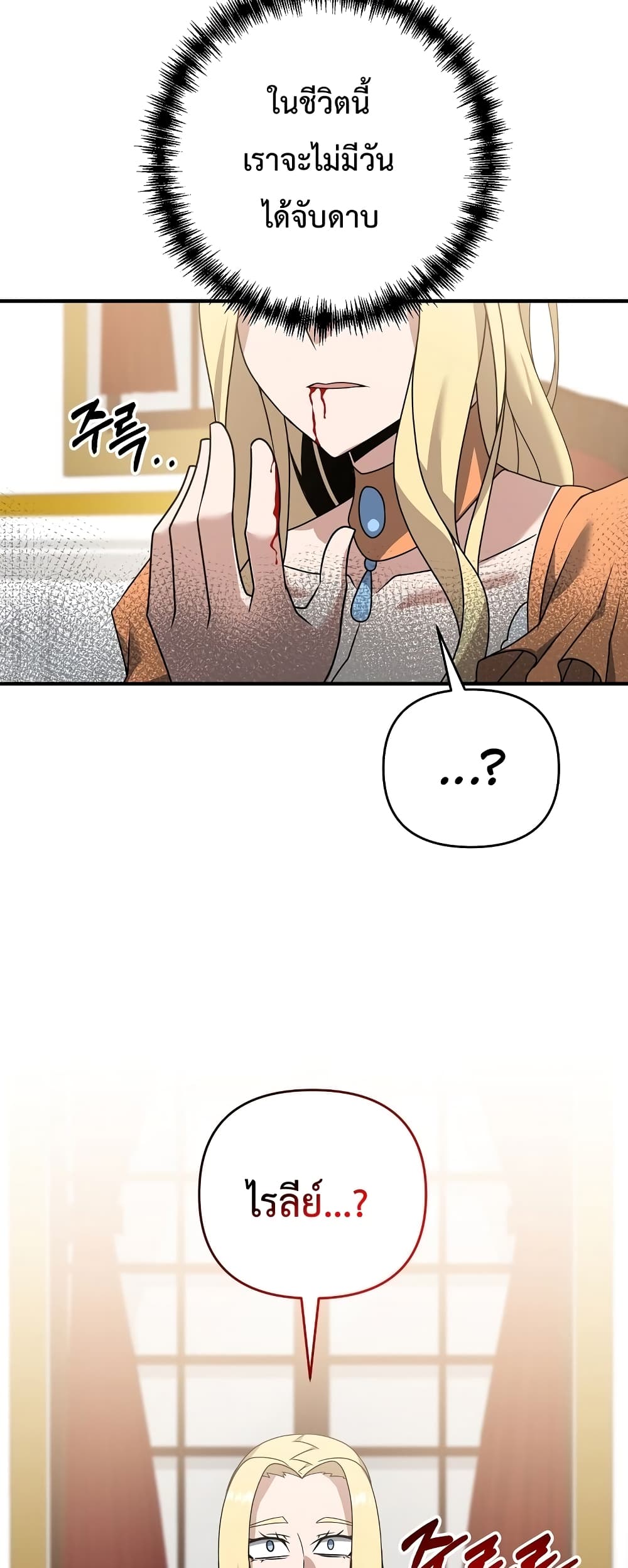 The Lazy Swordmaster 2-2