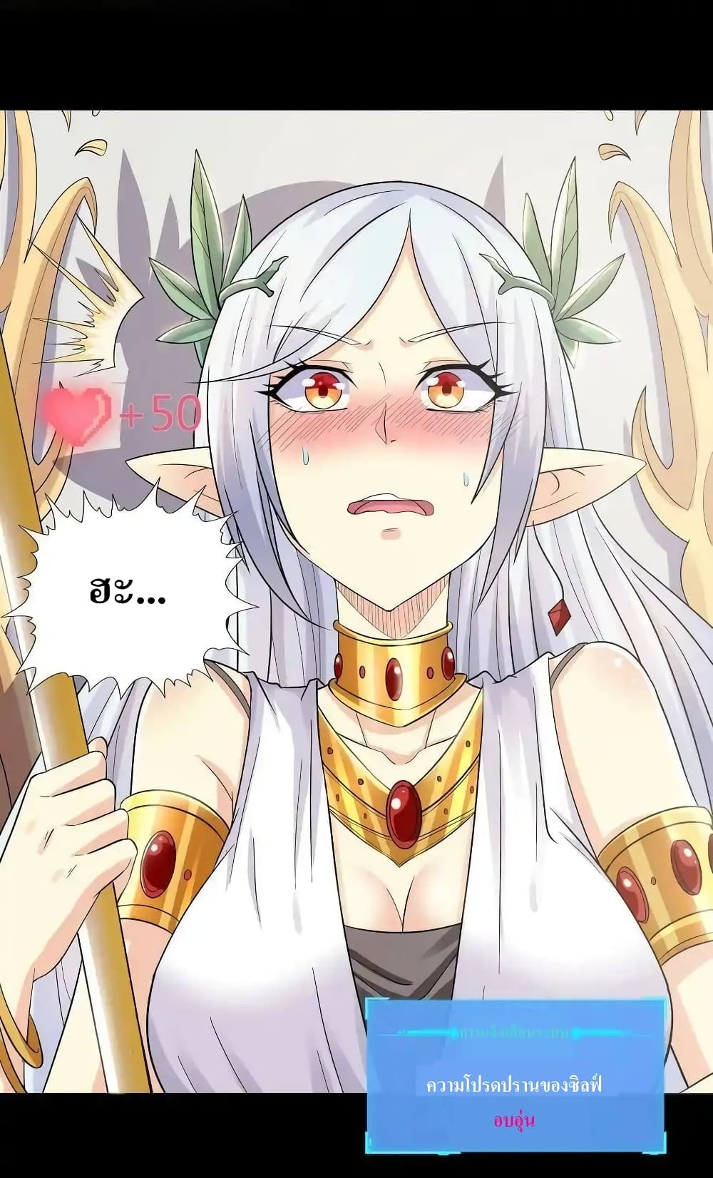 My Harem Is Entirely Female Demon Villains 7-7