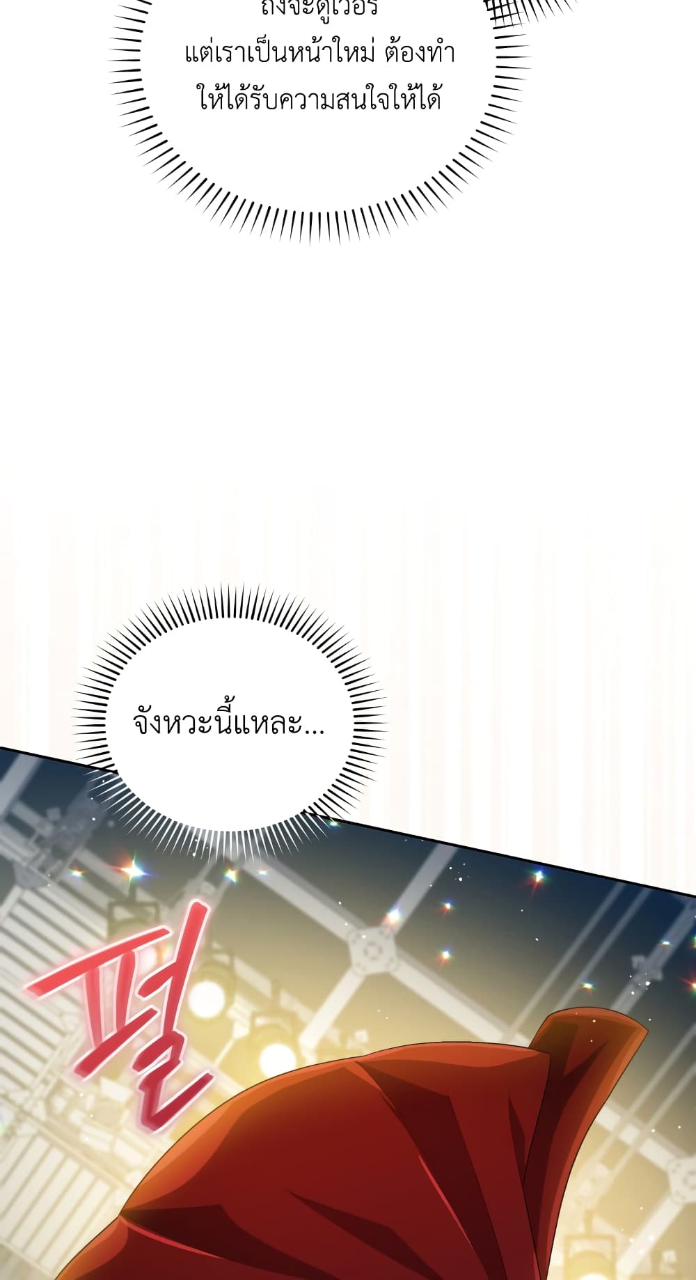 The Second Life of an All-Rounder Idol 23-23