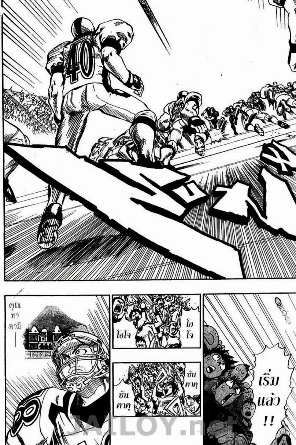 Eyeshield 21 102-102