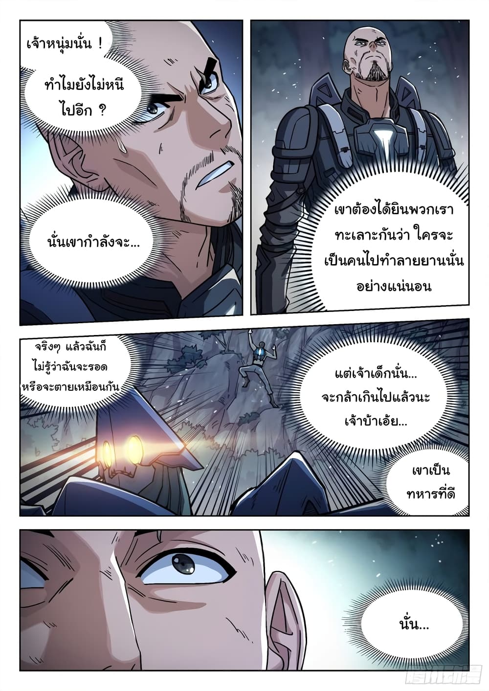 Beyond The Sky 66-66