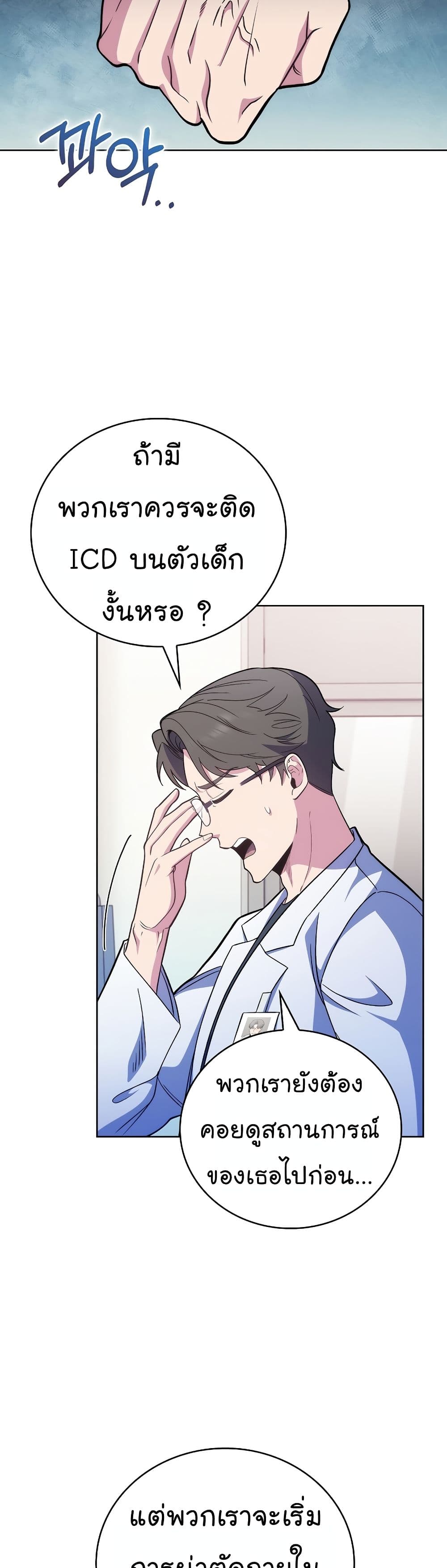 Level-Up Doctor 42-42