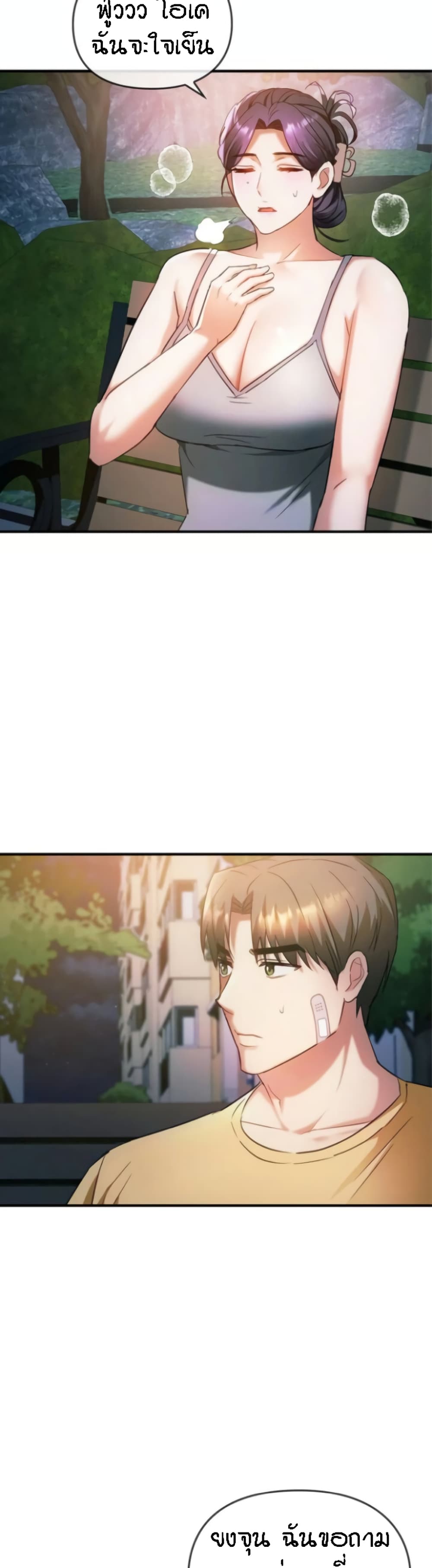 Seducing Mother 27-27