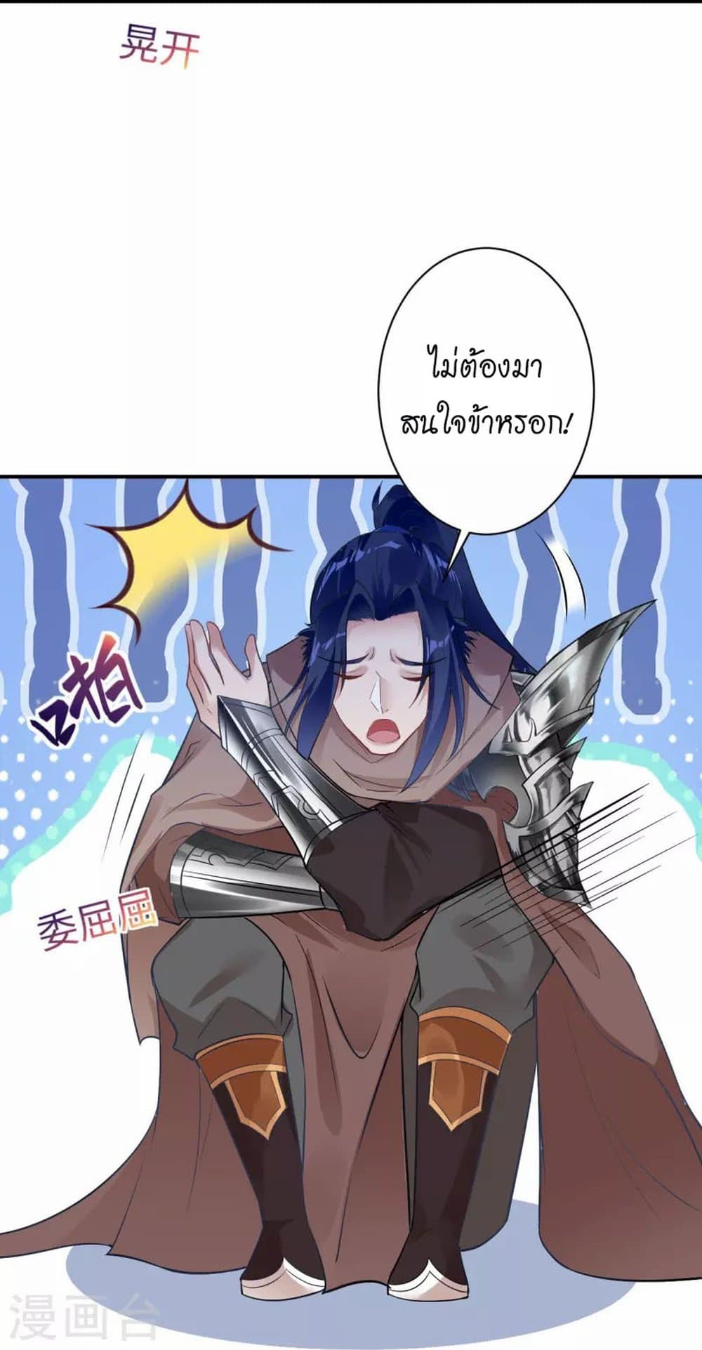 Against the Gods อสูรพลิกฟ้า 426-426