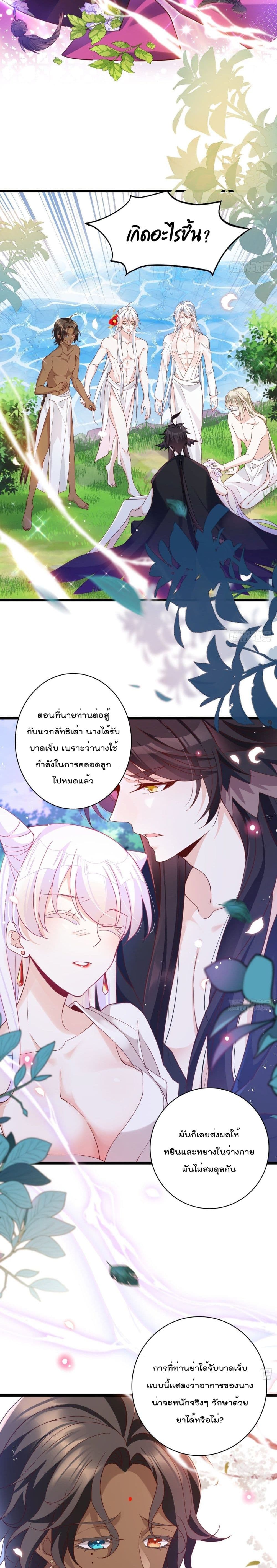 Dragon Demon of the Sea 8-8