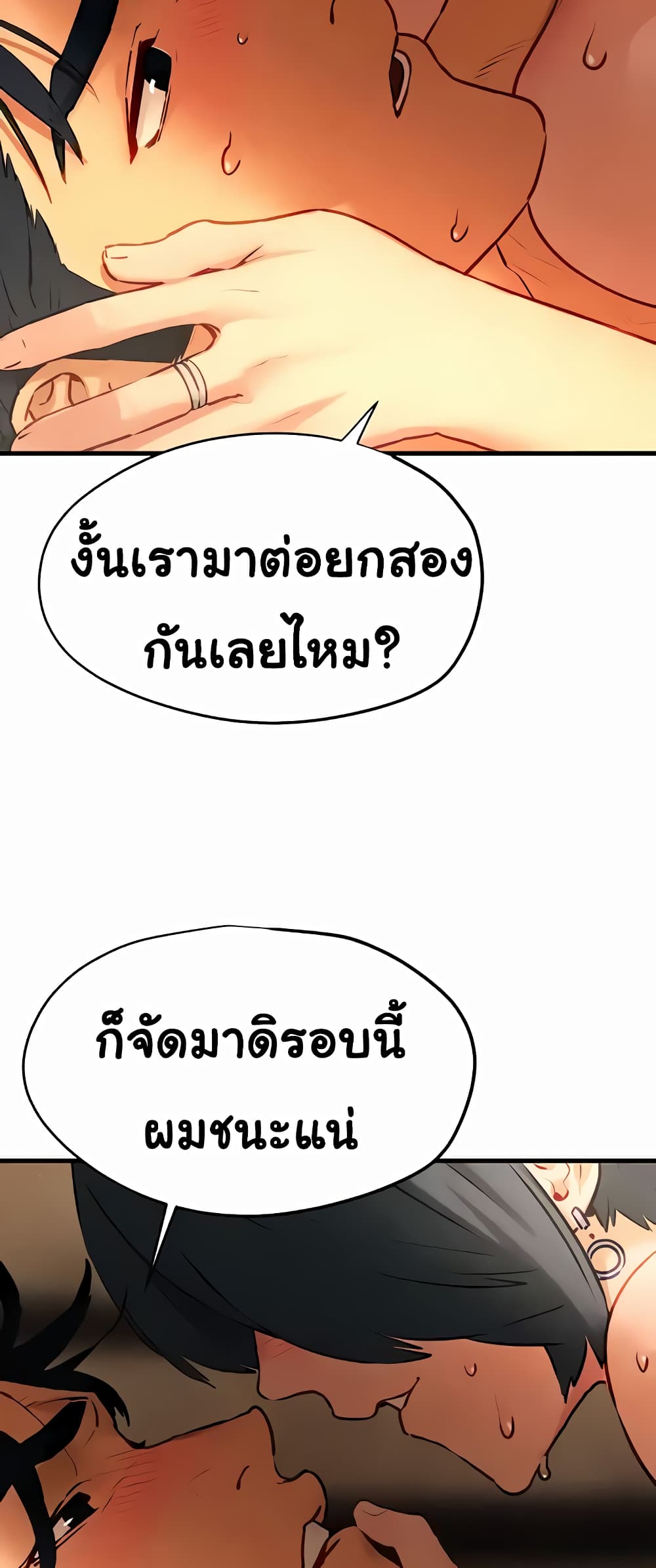 Moby Dick 19-19