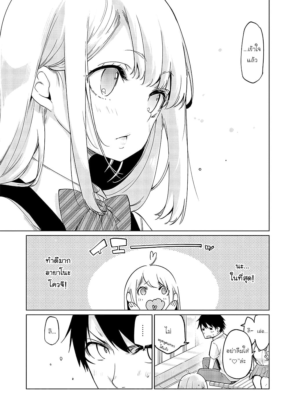 Oroka na Tenshi wa Akuma to Odoru 49-49