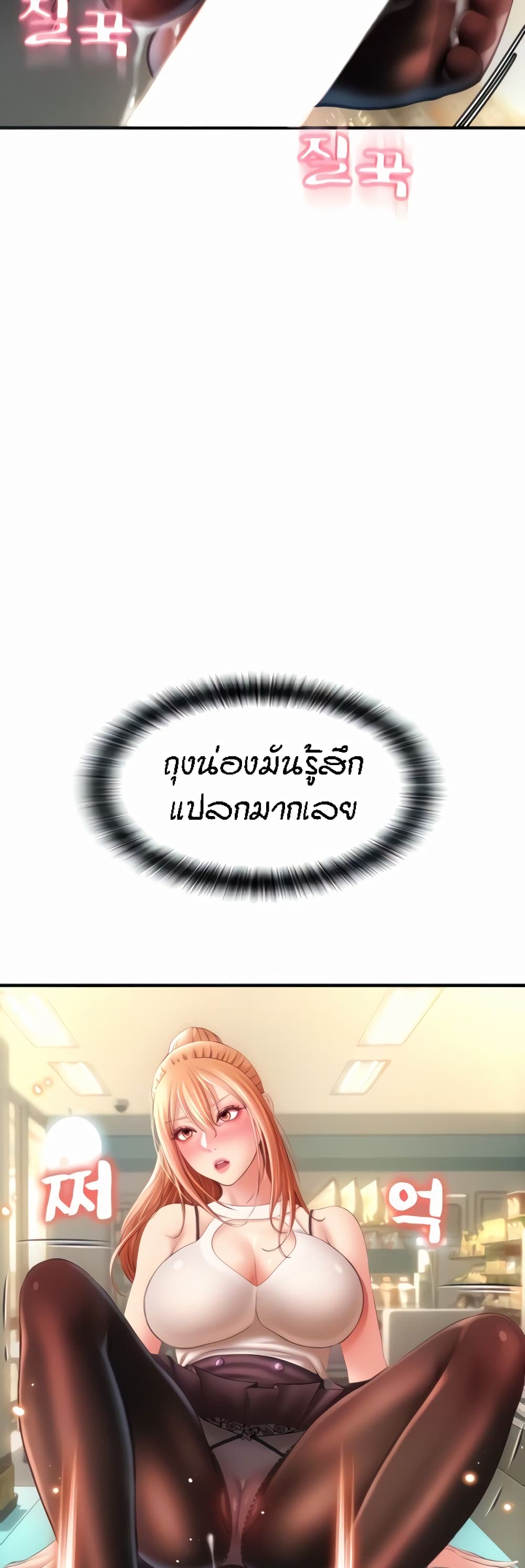 Pay with Sperm Pay 6-6