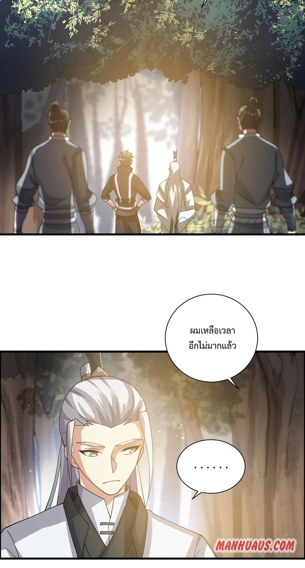 Super Warrior in Another World ทหารเซียนไปหาเมียที่ต่างโลก 193-193