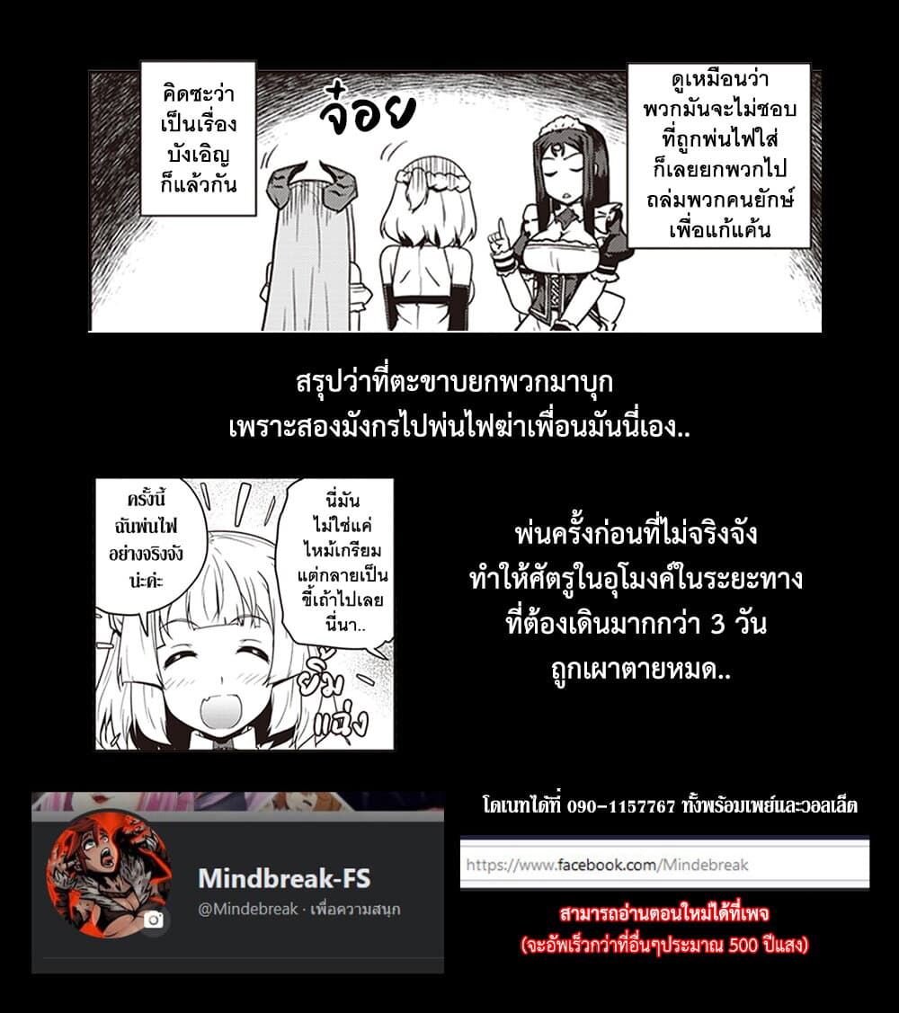 Isekai Nonbiri Nouka ชีวิตเกษตรตามใจ ในต่างโลก 181-วิธีจัดการกับอุโมงค์? (ตอนที่ 1)