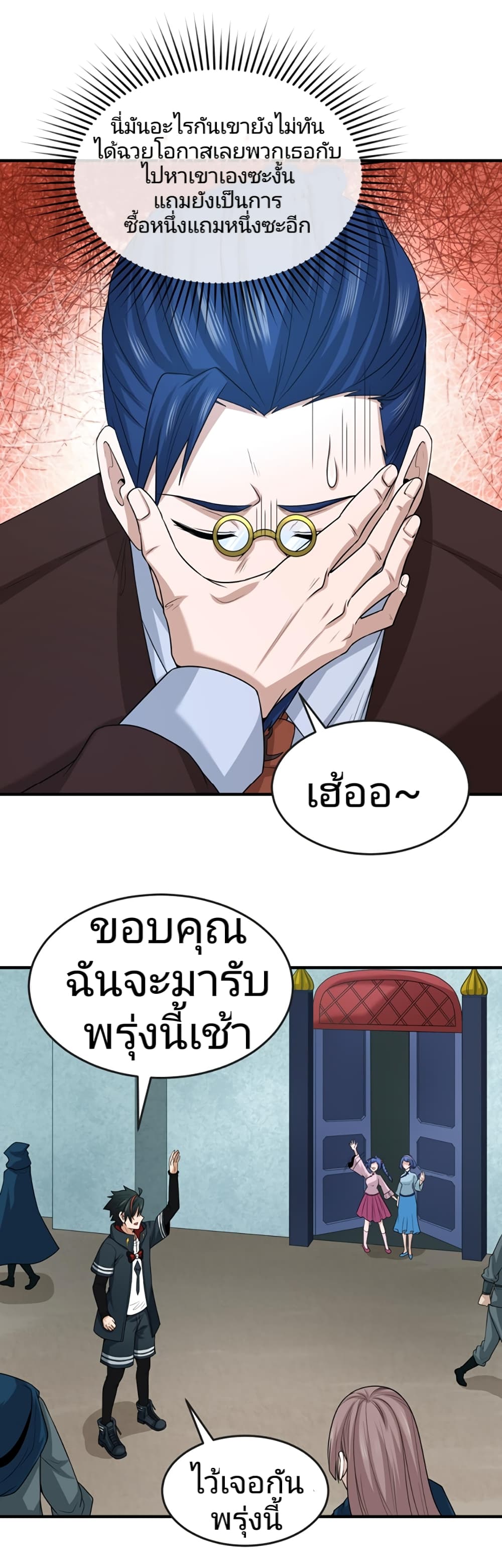 The Age of Ghost Spirits 39-39