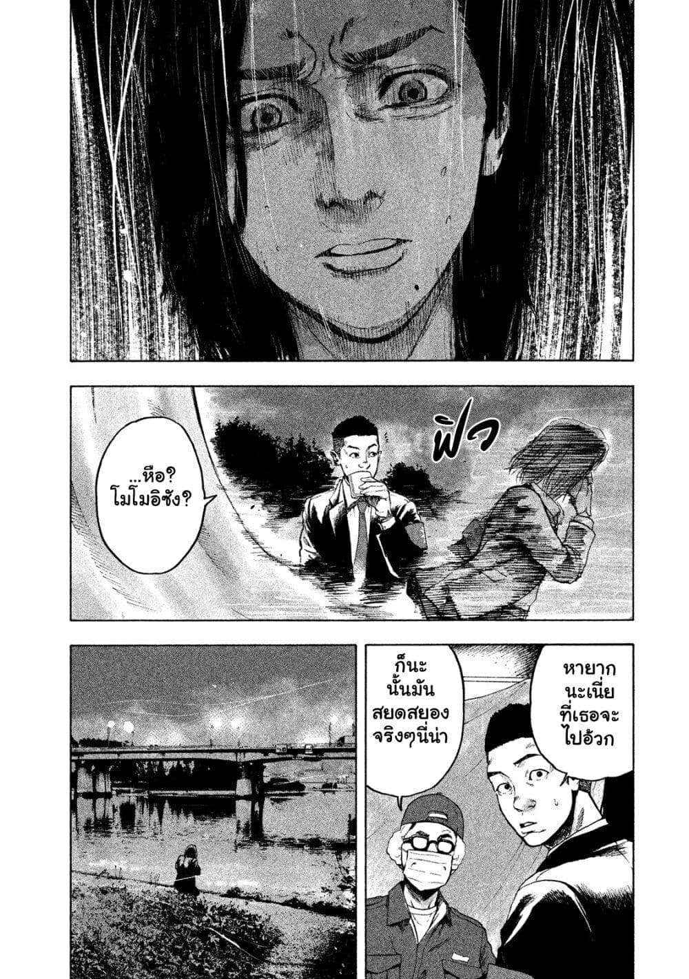 Shin'ai naru Boku e Satsui o Komete 1-1