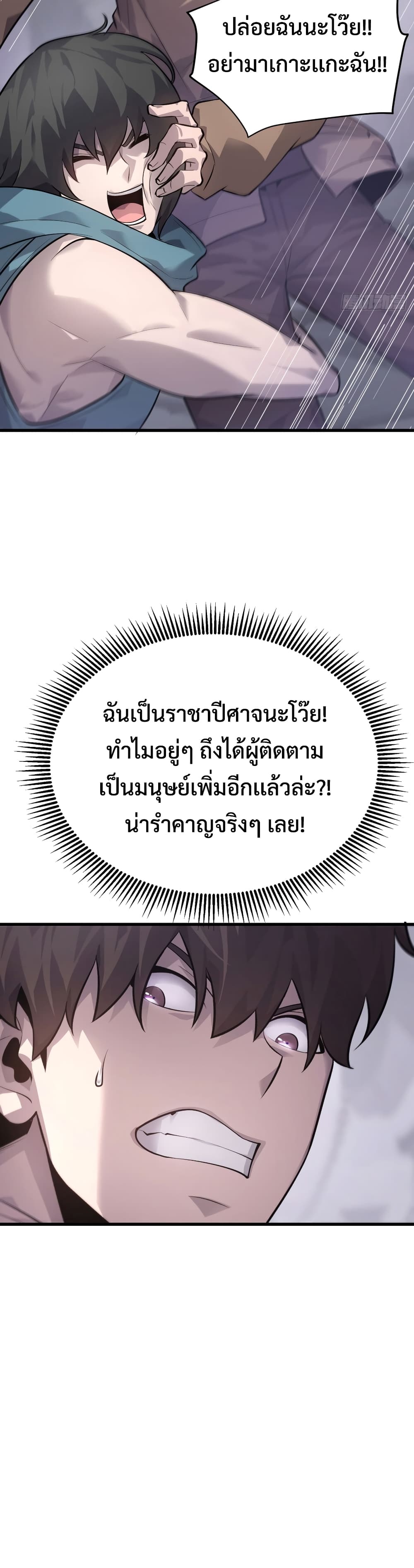 I Am The Strongest Boss 11-11