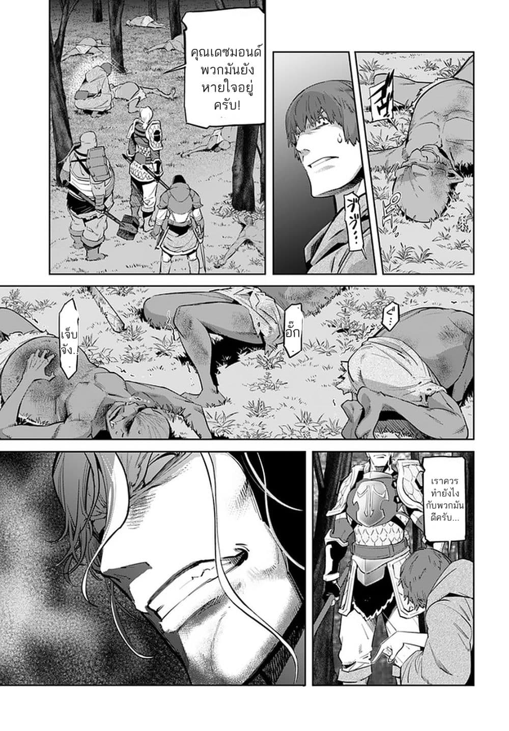 Karate Baka Isekai 13.2-คาราเต้vsก็อบลิน100ตัว 2(2)
